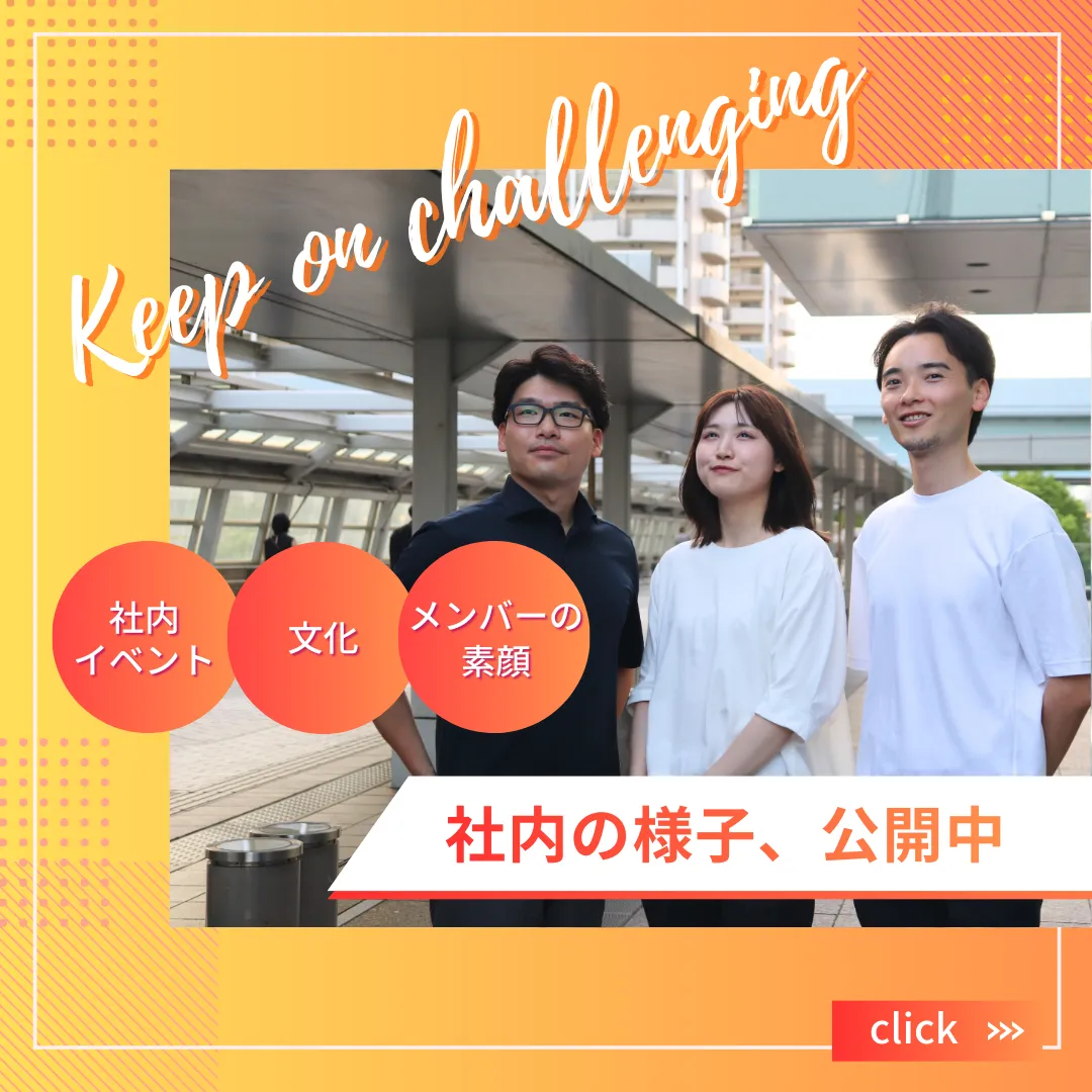 採用情報アイコン